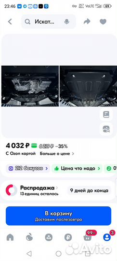 Защита на Gac GS3 2024 года