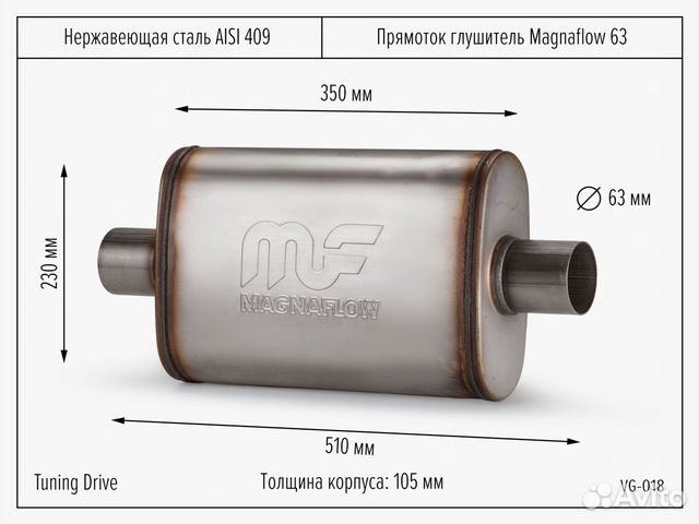 Глушитель Т-25 (А) (Д21А-1201040/KOL)