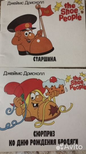 Джеймс Дрисколл Город башмачков
