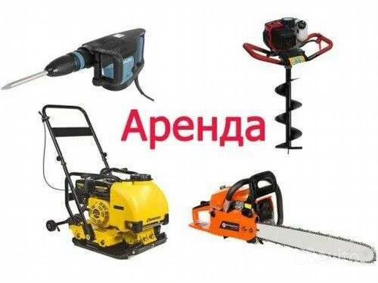 Аренда инструмента в ростове. Аренда инструмента