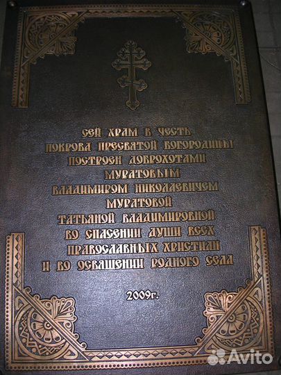 Мемориальные Кресты, рельефы,оградки из чугуна