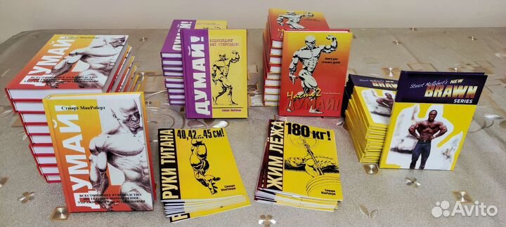 Сборник Стюарт Макроберт Думай, бодибилдинг жим