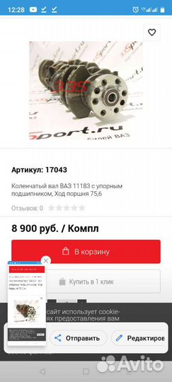 Коленчатый вал с упорным подшипником ваз 2110