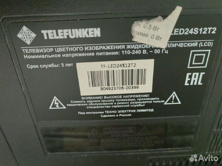 Телевизор telefunken tf-led24s12t2