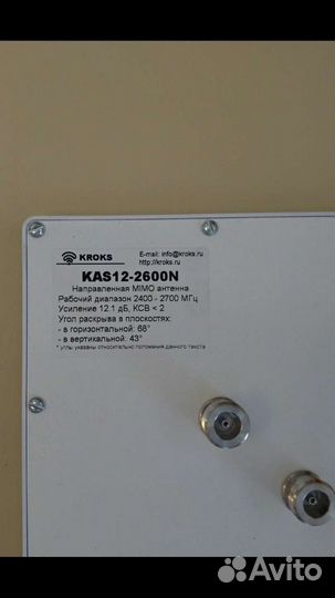 Антенна LTE 4G / WI-FI