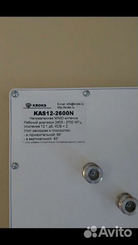 Антенна LTE 4G / WI-FI