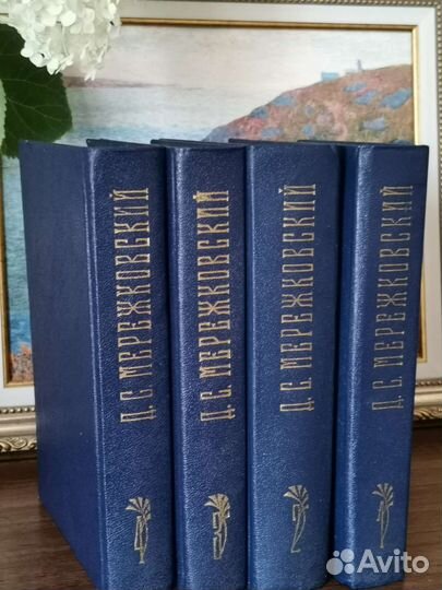 Мережковский собрание сочинений