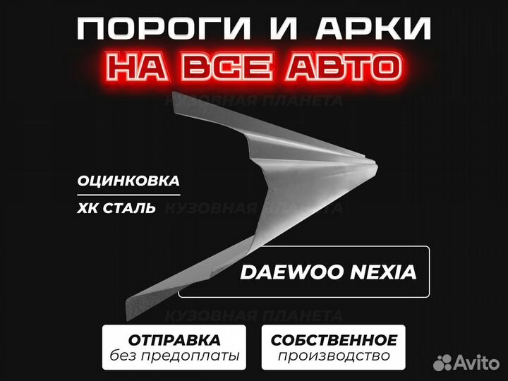 Пороги Mitsubishi Lancer 9 ремонтные кузовные