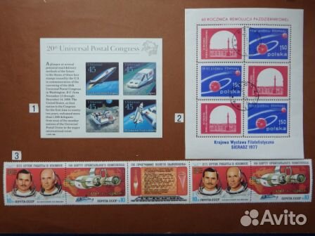 Почтовые марки о космосе