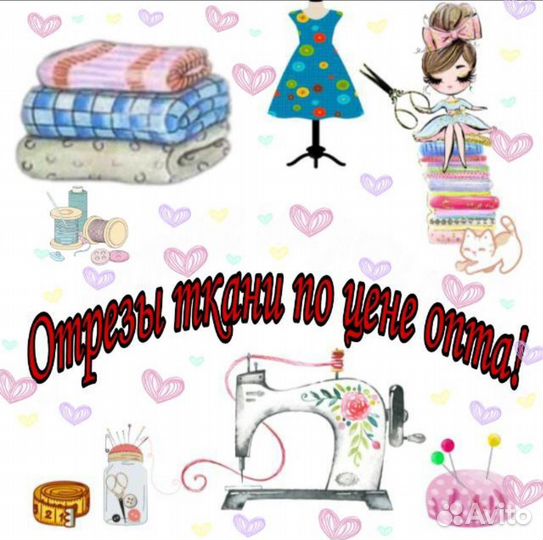 Ткани, пряжа сп