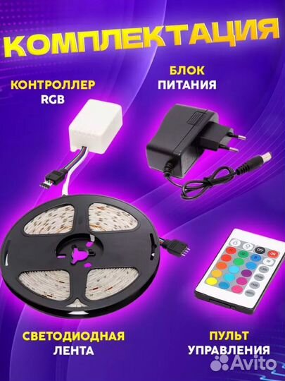 Светодиодная лента rgb 15 метров новая