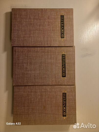 Продам книги Бажова (3 тома)