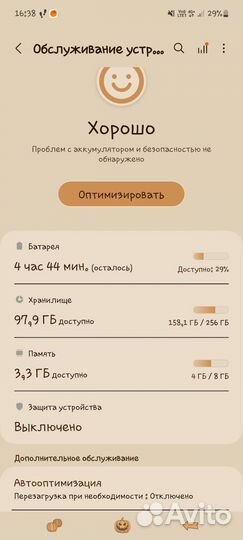 Samsung Galaxy A52, 8/256 ГБ