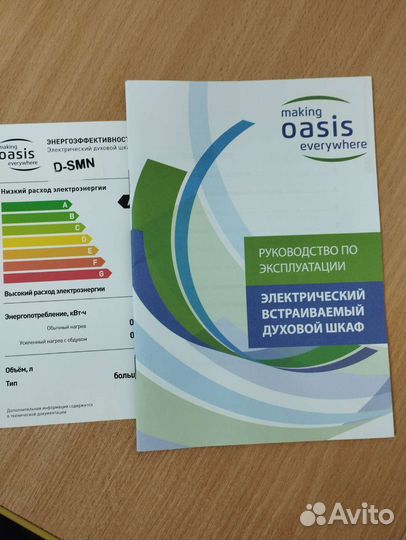 Встраиваемый духовой шкаф новый