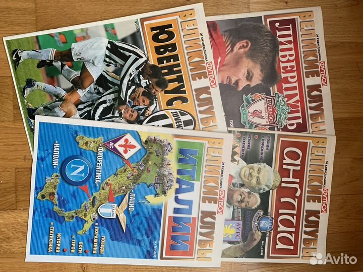 Журнал Великие клубы