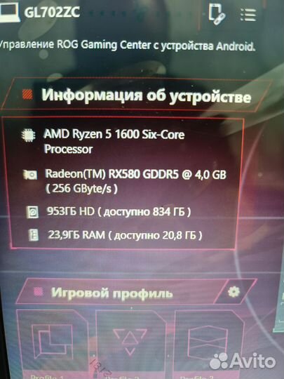 Игровой Asus Rog Strix
