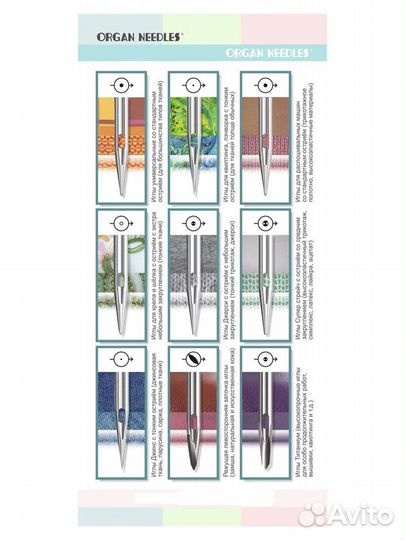 Набор Иглы organ супер стрейч 5/65 для трикотажа