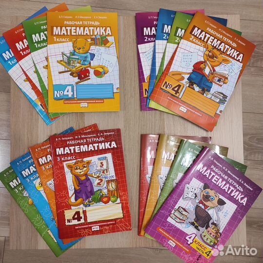 Рабочие тетради Гейдман 1, 2, 3, 4 класс