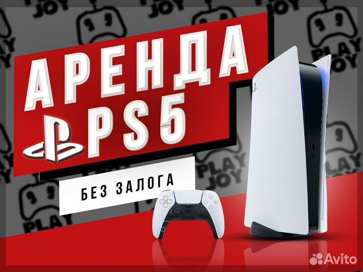 Аренда PS 5, playstation 4, VR прокат без залога