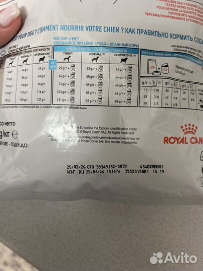 Корм для собак royal canin hypoallergenic