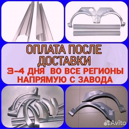 Ремонтные пороги Jaguar X-Type