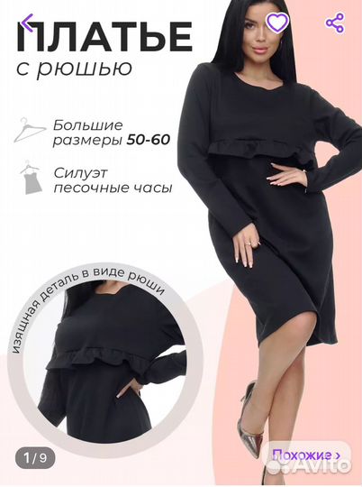 Платье новое 58-60 размер