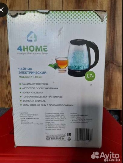 Электрочайники,заварочная кружка и завар. чайник