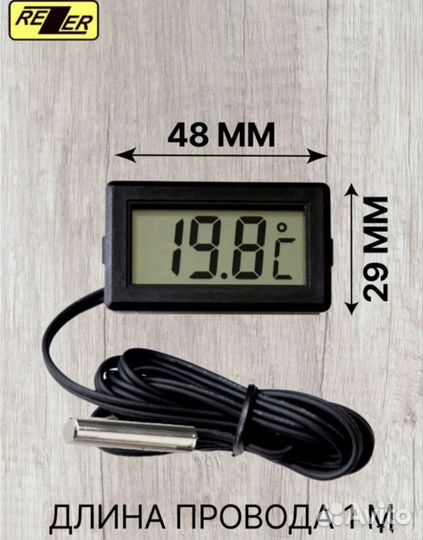 Цифровой термометр