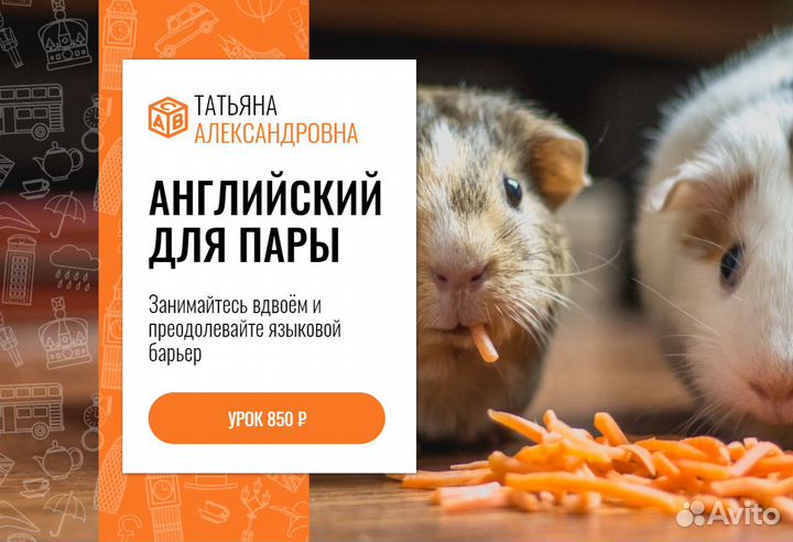 Татьяна - ваш репетитор по английскому языку в екб