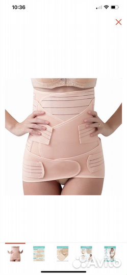Бандаж для беременных и после родов