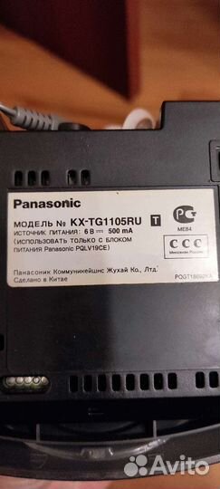 Телефон Panasonic KX-TG1105RU