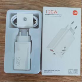 Xiaomi 120W зарядное устройство