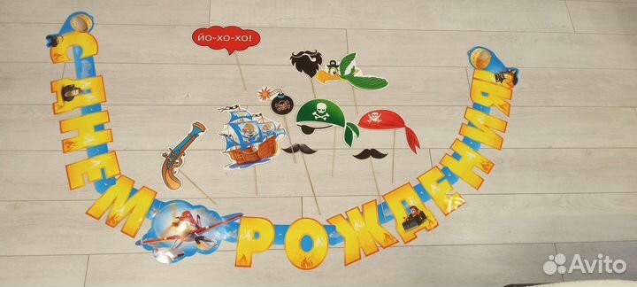 Гирлянда и атрибуты на день рождения