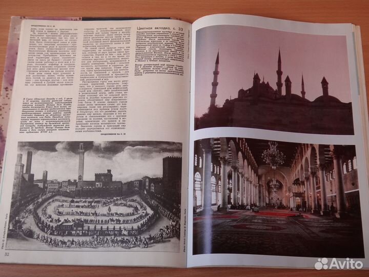 Журналы Курьер Юнеско (Январь 1986 и Апрель 1988)