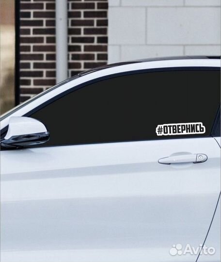 Наклейка реклама на авто обои любую поверхность