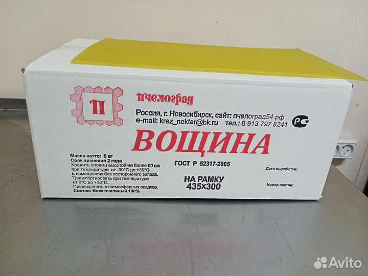 Вощина для пчел, вощина для свечей, цветная вощина