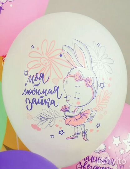 Воздушные шары набор с надписями для девочки