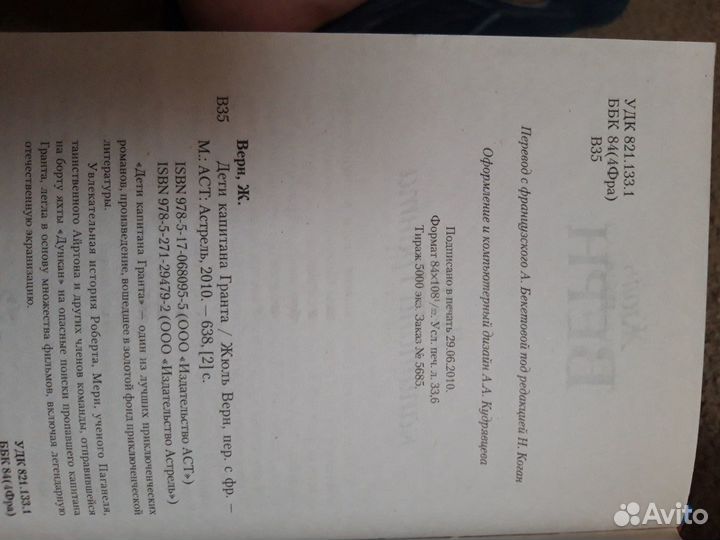 Книги О3, б/у