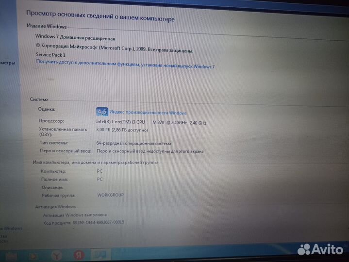 Ноутбук Samsung NP-R540