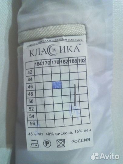 Костюм мужской