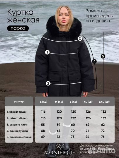 Парка зимняя женская хл (Арт.89343)