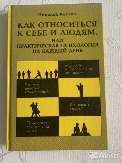 Книги по саморазвитию