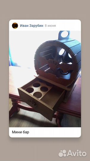 Мини бар бочка