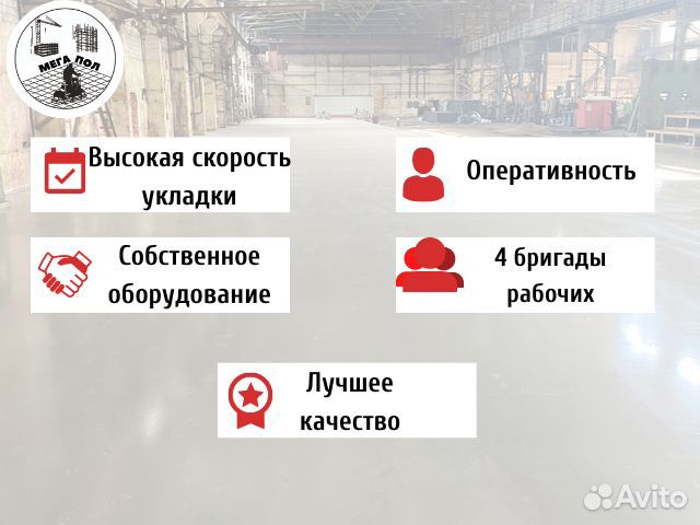Промышленные бетонные полы для склада