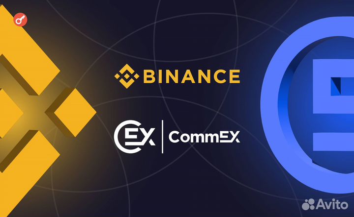 Домен commex.shop