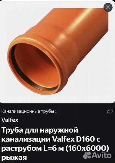 Труба канализационная 160 мм 6 m