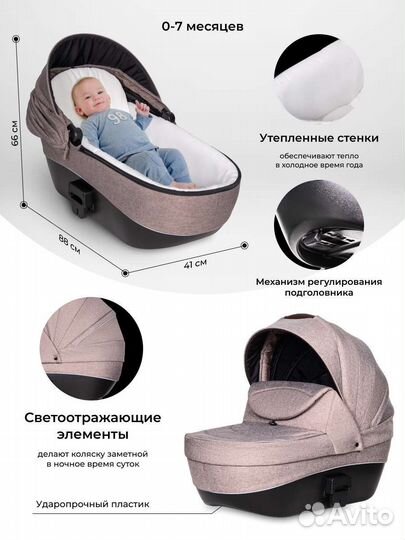 Коляска модульная 3 в 1 Farfello Molly Trio