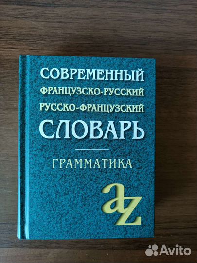 Словарь. Грамматика