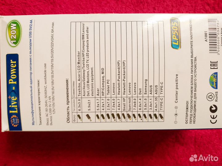 Мульти функциональный адаптер