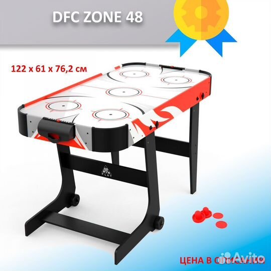 Игровой стол Аэрохоккей 4 фт 63.011.151